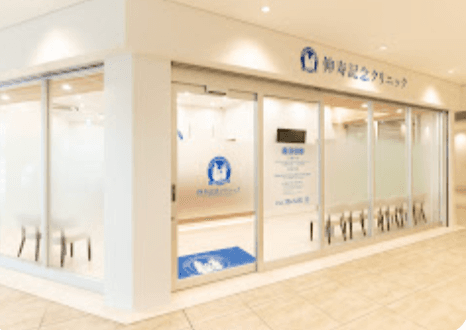 Shinju Memorial Clinic
