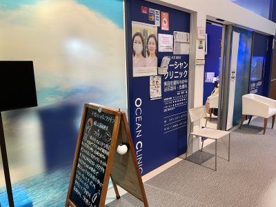 Ocean Clinic