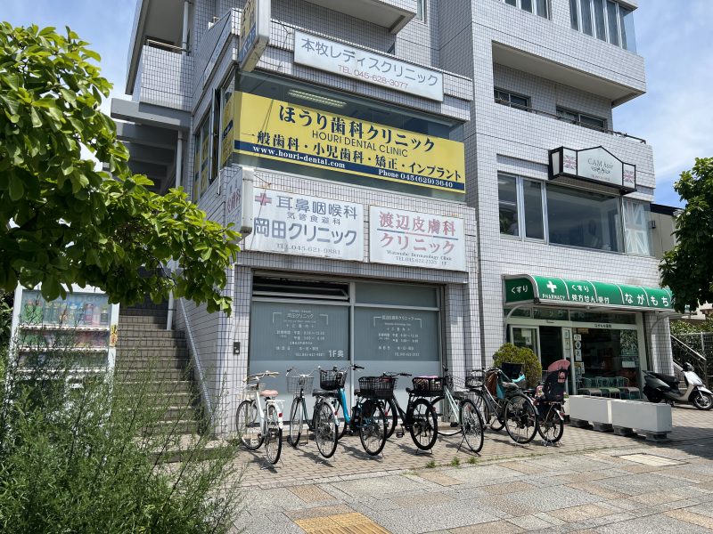 Honmoku Ladies Clinic