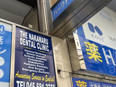 Nakamaru Dental Clinic