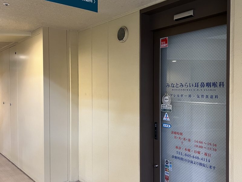 Minatomirai ENT Clinic