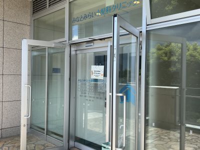 Minatomirai Pediatric Clinic