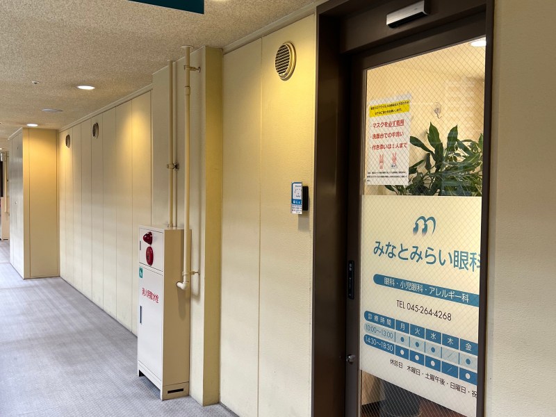 Minatomirai Ophthalmology