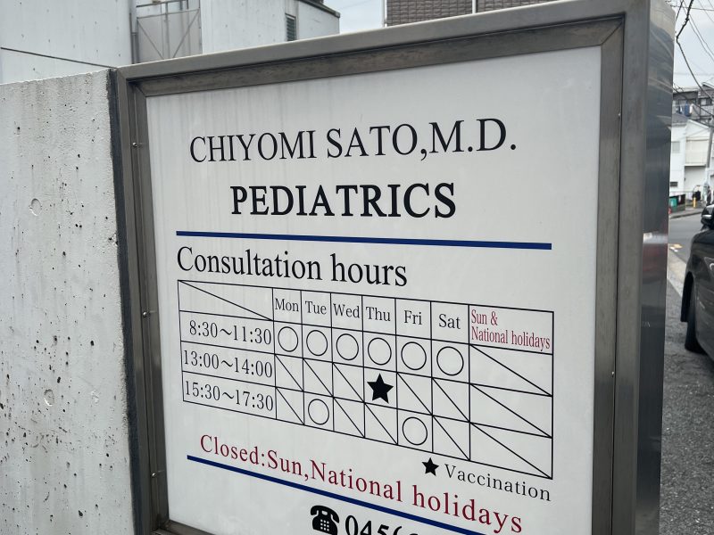 Sato Pediatric Clinic