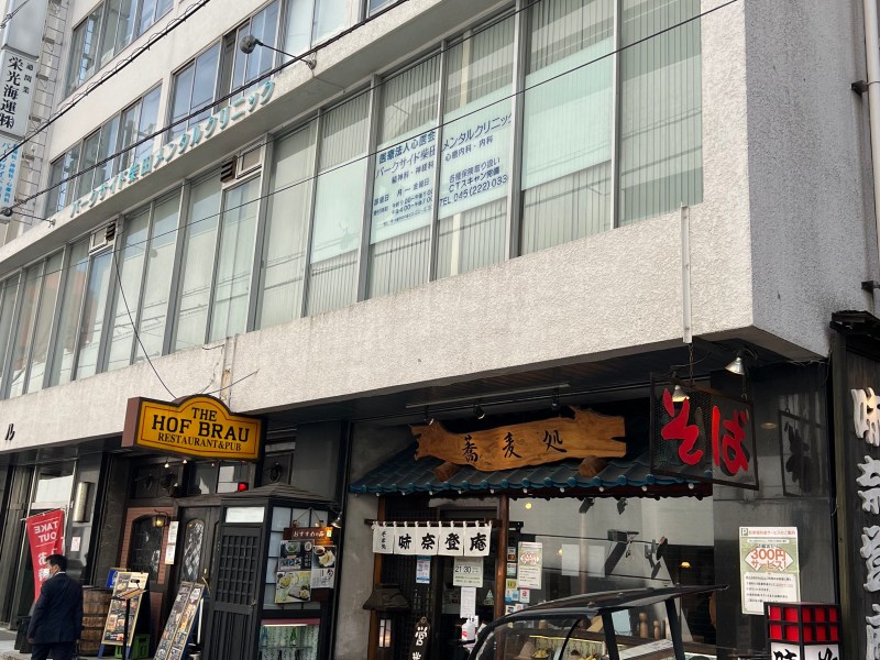 Parkside Shibata Mental Clinic